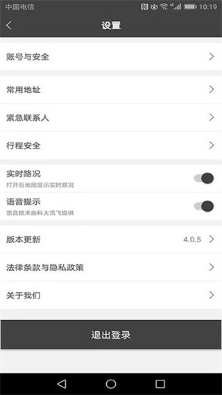 快客約車官方 v4.0.8 最新卓 3