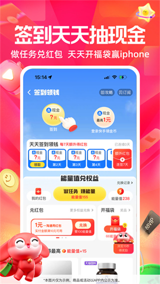 一淘 v10.2.72