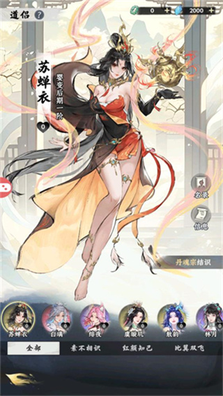 靈山問道 v1.0.3 3