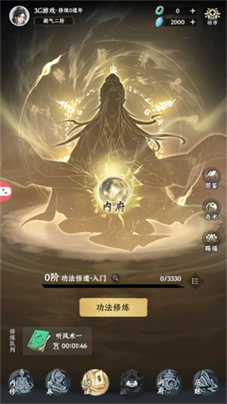 靈山問道 v1.0.3 0