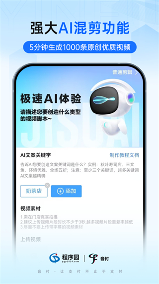音付 v1.1.02