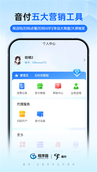 音付 v1.1.01