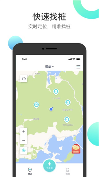 國網恒大智慧能源 v1.20.13 安卓版 3
