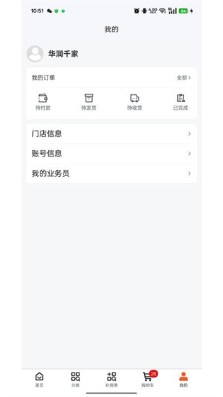 店速通 v1.6.12