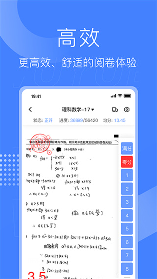 五岳阅卷 v4.8.23