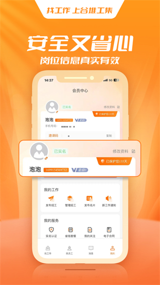 谷堆工集 v1.2.861