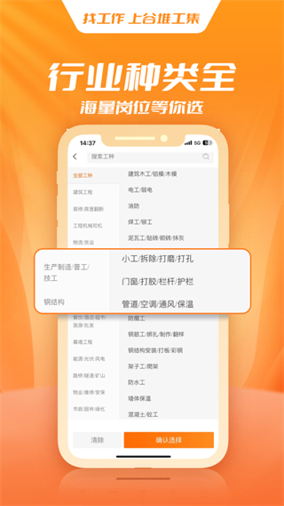 谷堆工集 v1.2.862