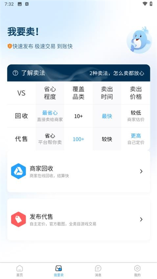 逝夢(mèng)代售 v1.3.9 1