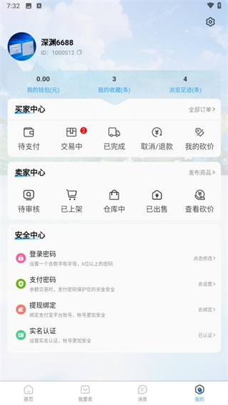 逝夢(mèng)代售 v1.3.9 0