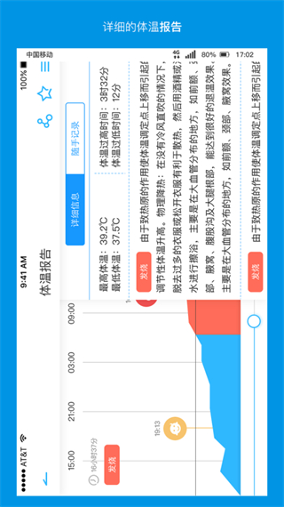 卡帕奇体温 v1.7.81