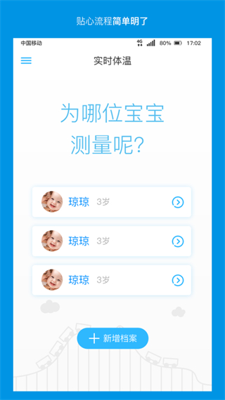 卡帕奇体温 v1.7.80