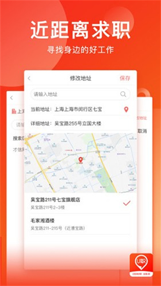 U職 v4.2.37 0