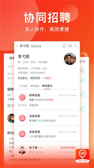 U職 v4.2.37 3