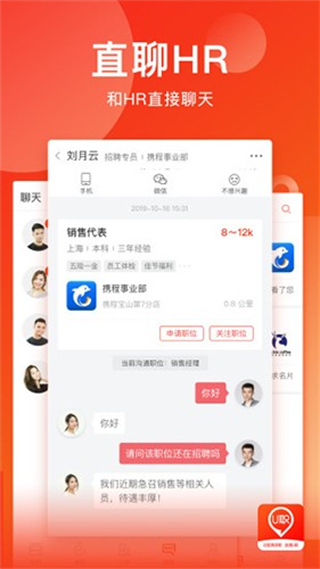 U職 v4.2.37 4