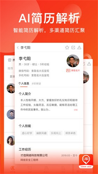 U職 v4.2.37 1