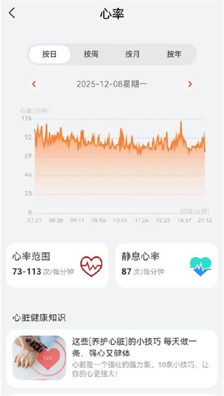 聆心慧康客户端 v1.0.03