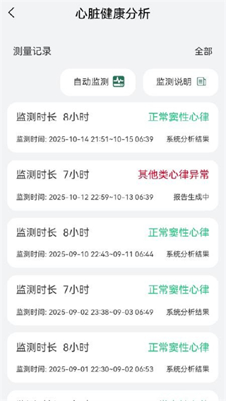 聆心慧康客户端 v1.0.01