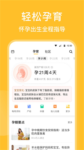 親寶寶 v11.9.10 1