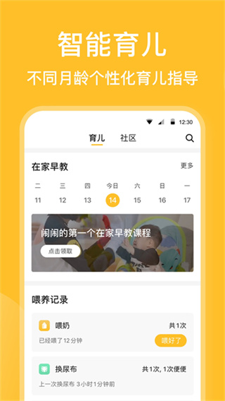 親寶寶 v11.9.10 0