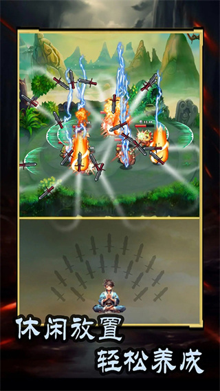 這劍仙只煉劍修改 v2.2.0 2