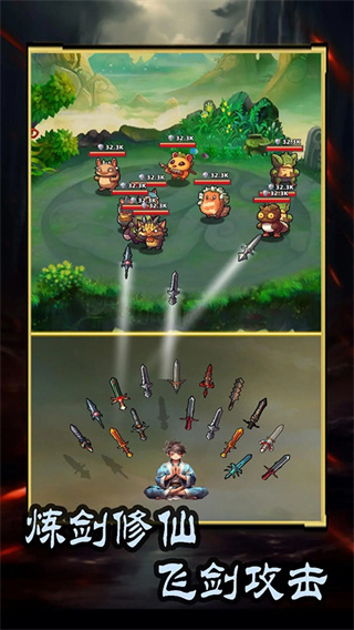 這劍仙只煉劍修改 v2.2.0 1