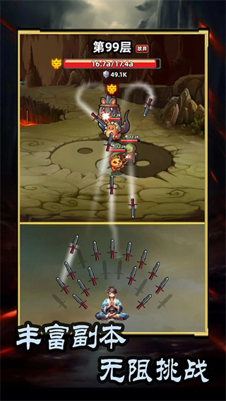 這劍仙只煉劍修改 v2.2.0 0