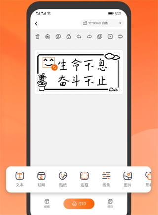 愛印 v1.8.3 2