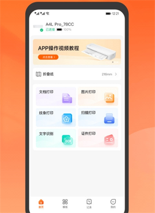 愛印 v1.8.3 0