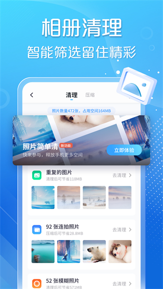手心清理大师免费版 v6.4.32