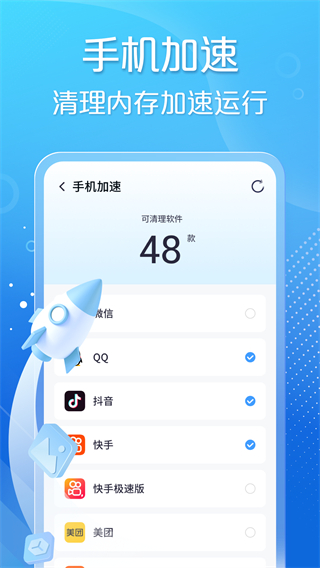 手心清理大师免费版 v6.4.31