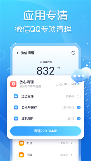 手心清理大师免费版 v6.4.33