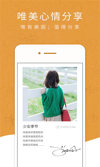 藝術簽名專業版(藝術簽名設計專業版) v6.8.2安卓版 3