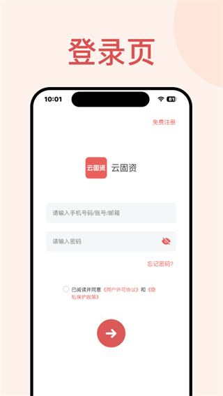 硕方云固资 v2.1.11