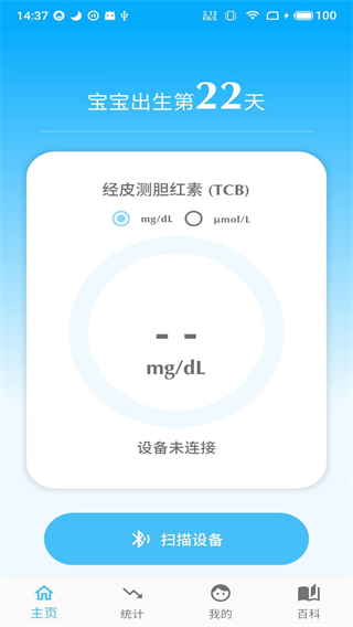 亿杉母婴 v1.9.10