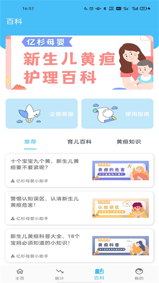 亿杉母婴 v1.9.11