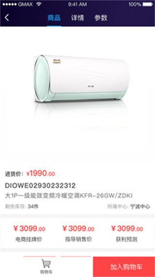 小奧直賣(mài)手機(jī)版 v4.118.1 0