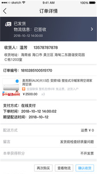 小奧直賣(mài)手機(jī)版 v4.118.1 2