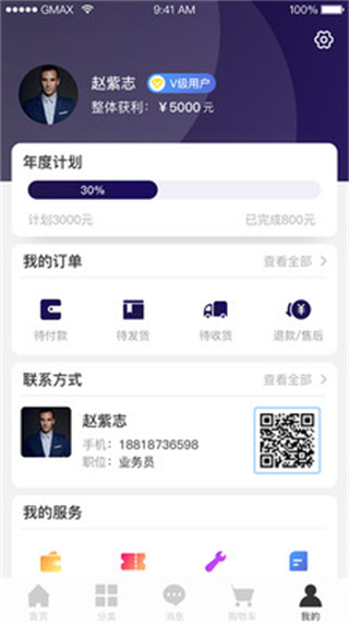 小奧直賣(mài)手機(jī)版 v4.118.1 1