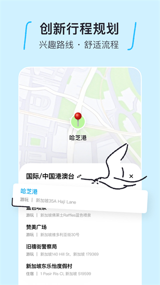 圓周旅跡app安卓版 v3.4.2 2