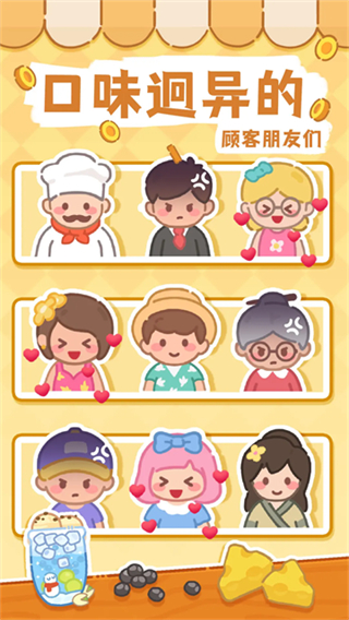 夢幻奶茶屋小游戲 v1.19 3