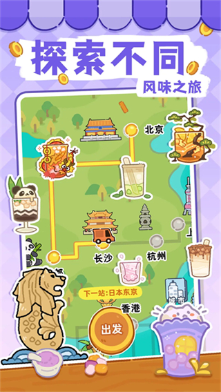 夢幻奶茶屋小游戲 v1.19 1