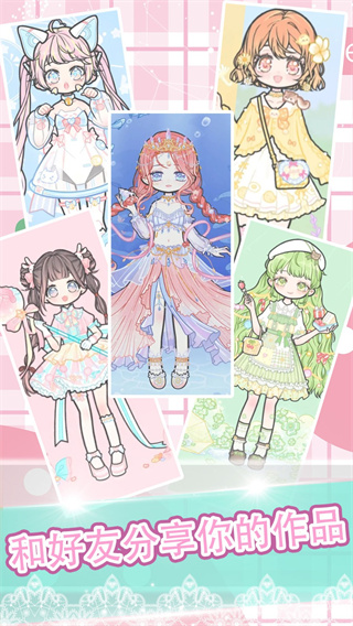 粉彩少女學(xué)院派無廣告 v1.0 0