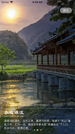 暢游溫榆官方版 v3.7.3 安卓版 2