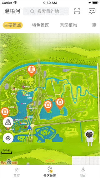 暢游溫榆官方版 v3.7.3 安卓版 1
