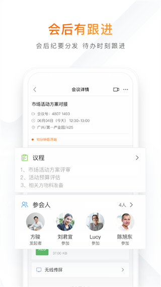 迈聆会议 v5.9.140
