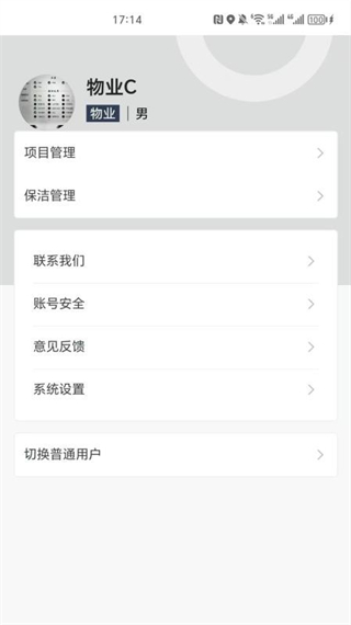 峰潔智衛(wèi) v1.0.0 0