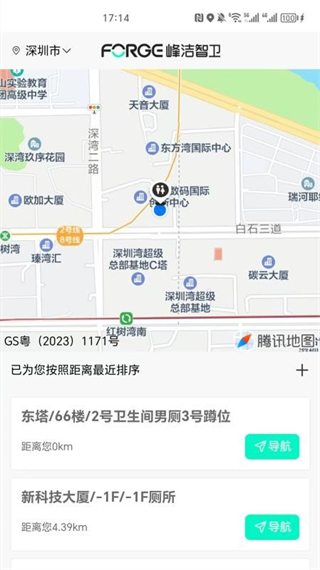 峰潔智衛(wèi) v1.0.0 2