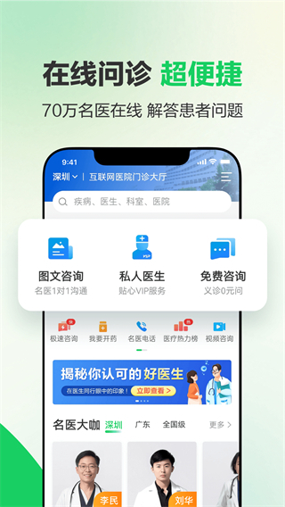 健康160下载app v7.7.5 安卓版3
