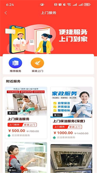 捷享优选 v1.1.40