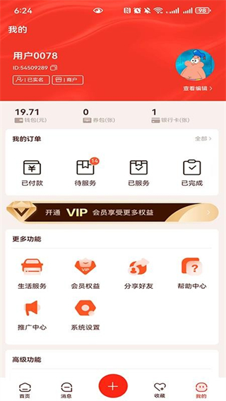 捷享优选 v1.1.41